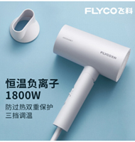飛科 FLYCO 電吹風(fēng)機負(fù)離子護發(fā)家用磁吸集風(fēng)嘴可折疊（價值89元）